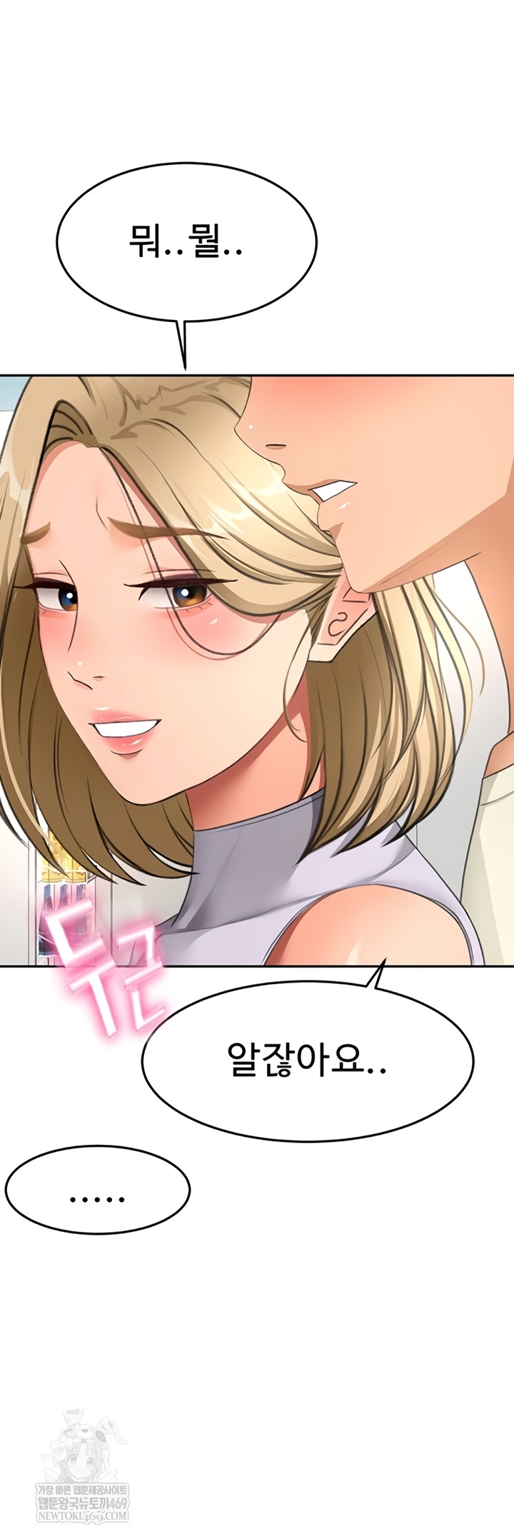 Rooftop Sex King Raw Chapter 53 - Page 35