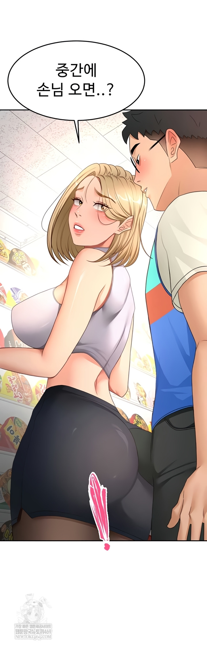 Rooftop Sex King Raw Chapter 53 - Page 40