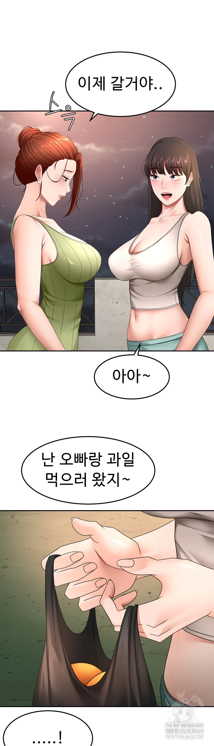 Rooftop Sex King Raw Chapter 58 - Page 13