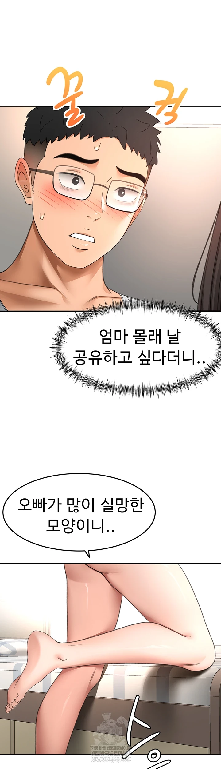 Rooftop Sex King Raw Chapter 58 - Page 29
