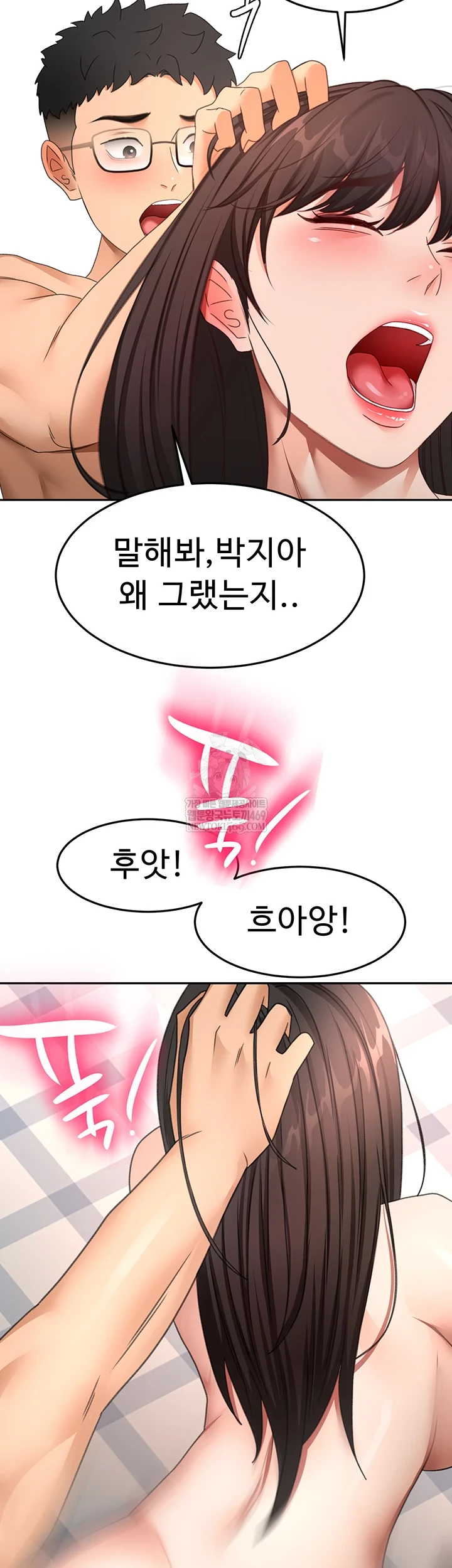 Rooftop Sex King Raw Chapter 58 - Page 47