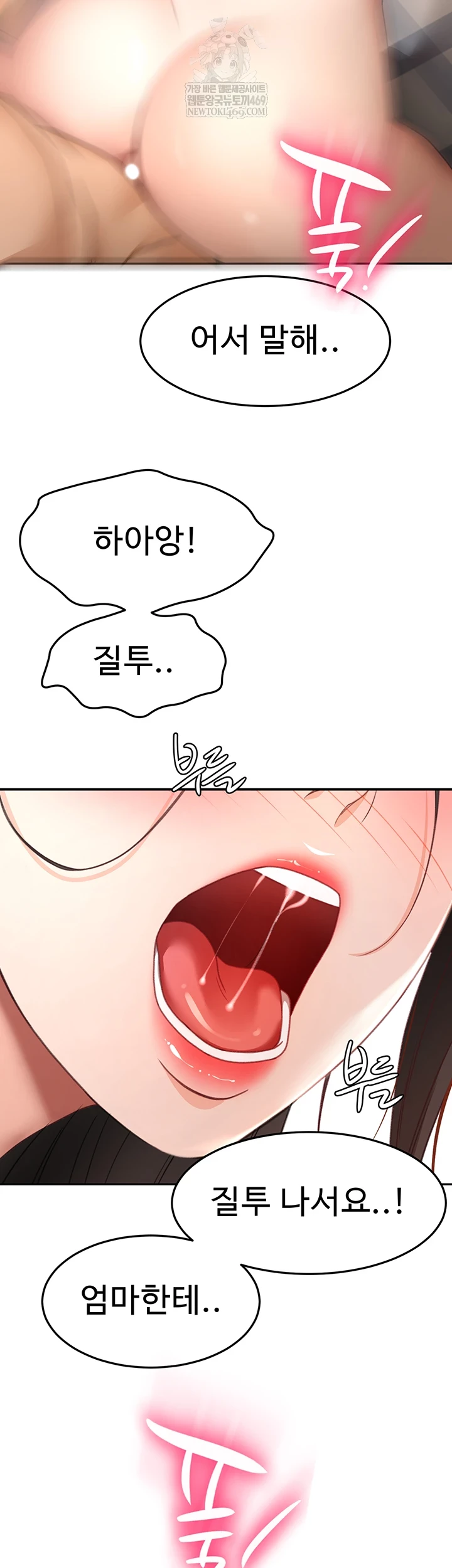 Rooftop Sex King Raw Chapter 58 - Page 48