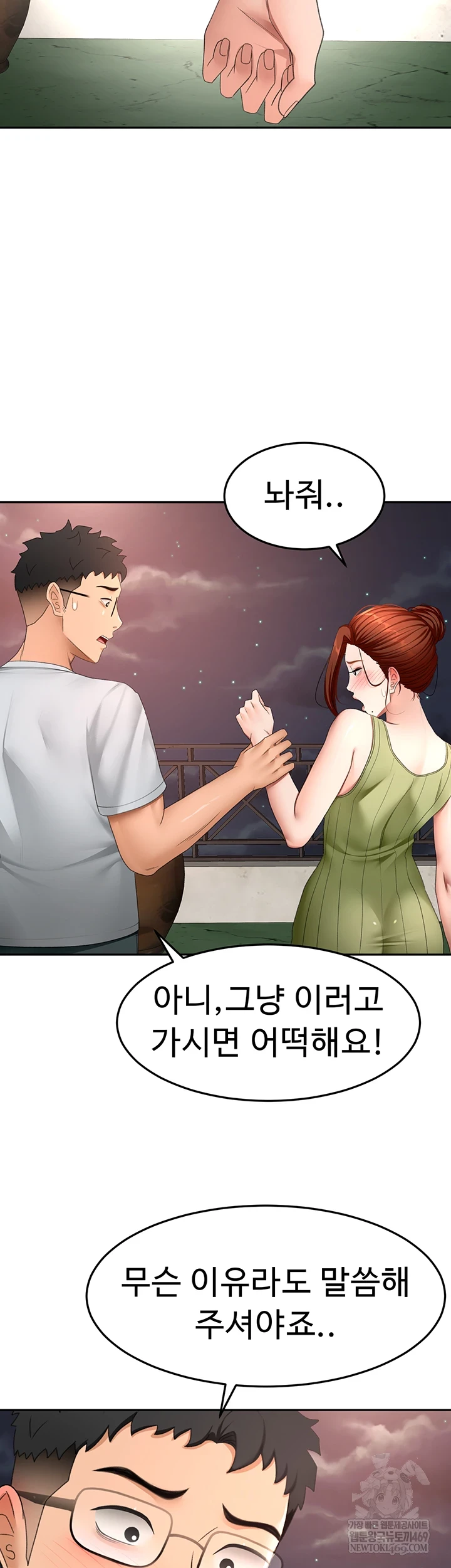 Rooftop Sex King Raw Chapter 58 - Page 8