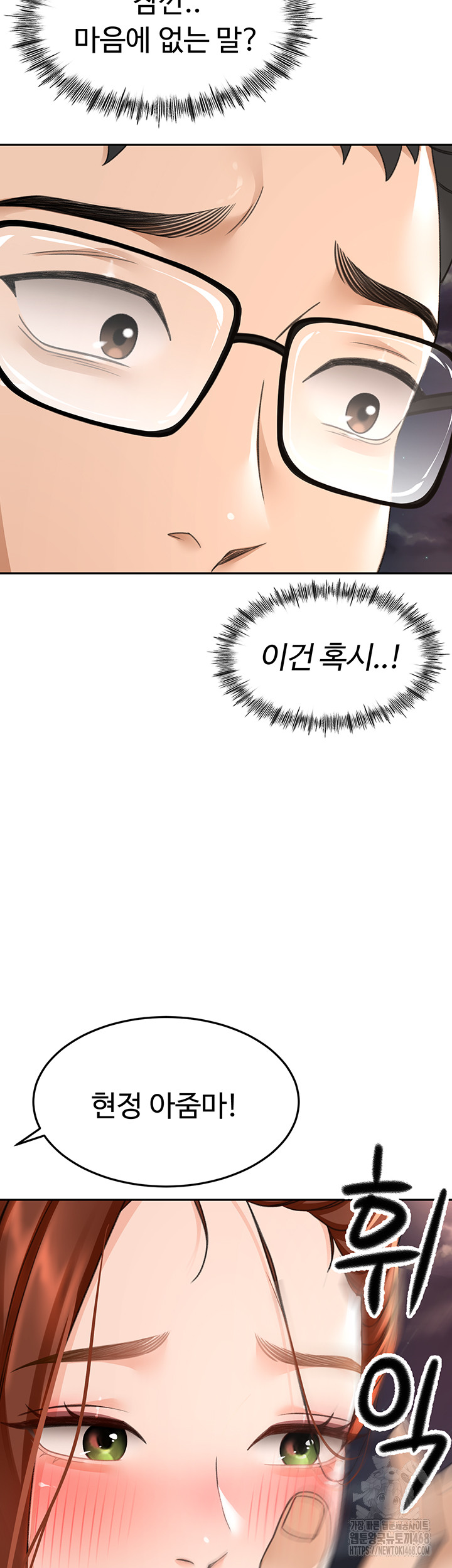 Rooftop Sex King Raw Chapter 7 - Page 66