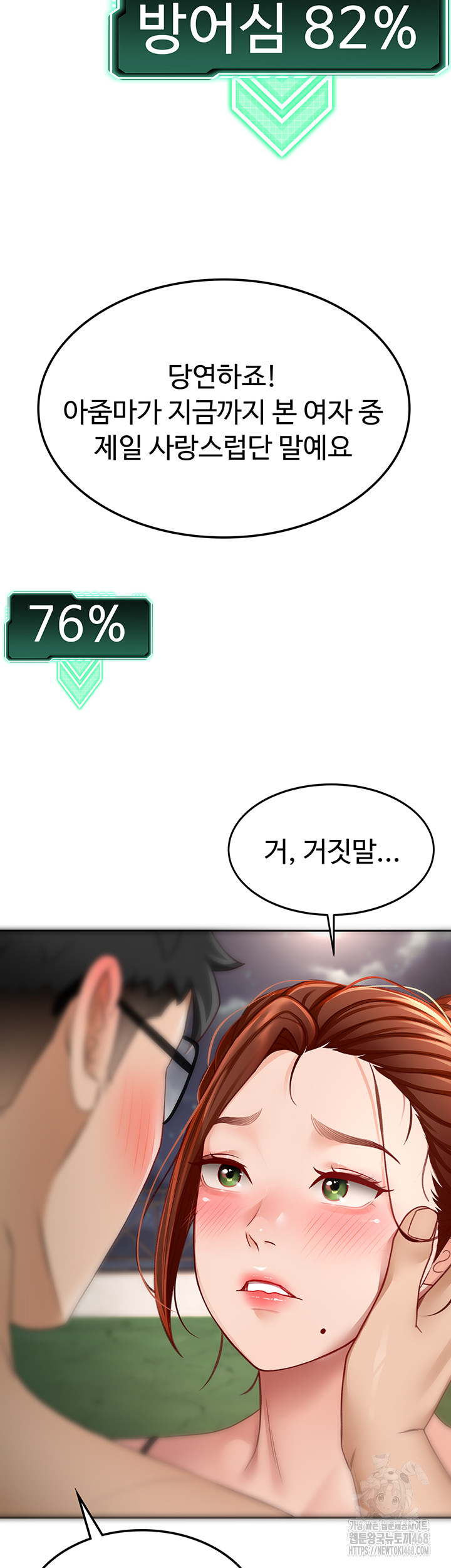 Rooftop Sex King Raw Chapter 7 - Page 70