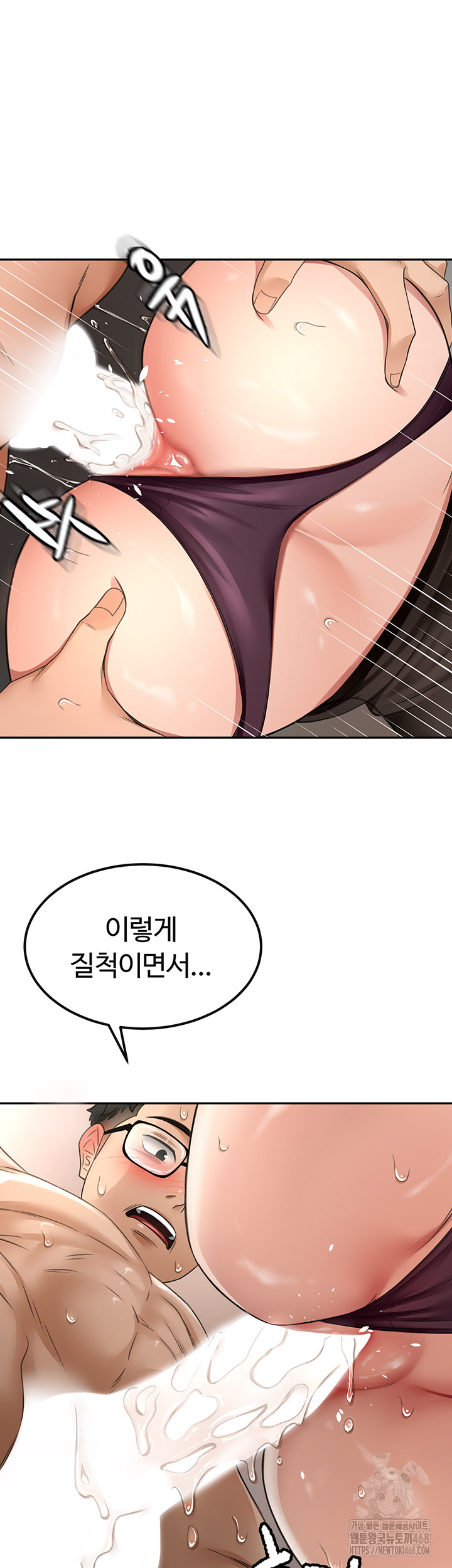 Rooftop Sex King Raw Chapter 8 - Page 20