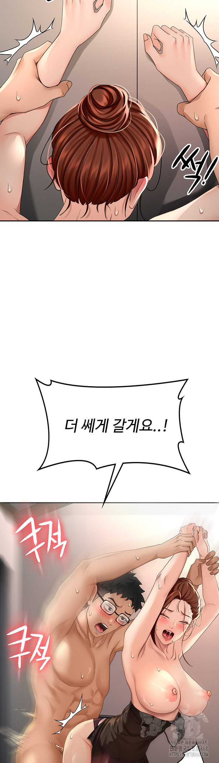 Rooftop Sex King Raw Chapter 8 - Page 25