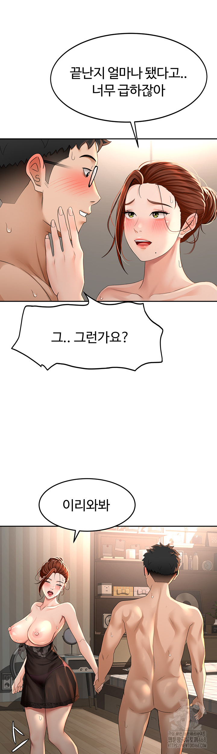 Rooftop Sex King Raw Chapter 8 - Page 40