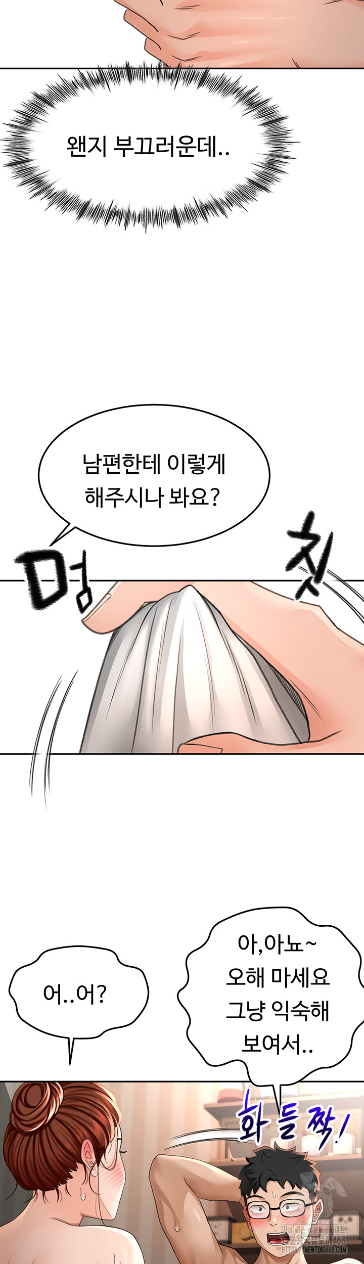 Rooftop Sex King Raw Chapter 8 - Page 43