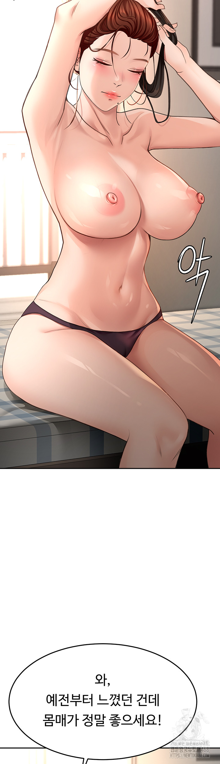 Rooftop Sex King Raw Chapter 8 - Page 46