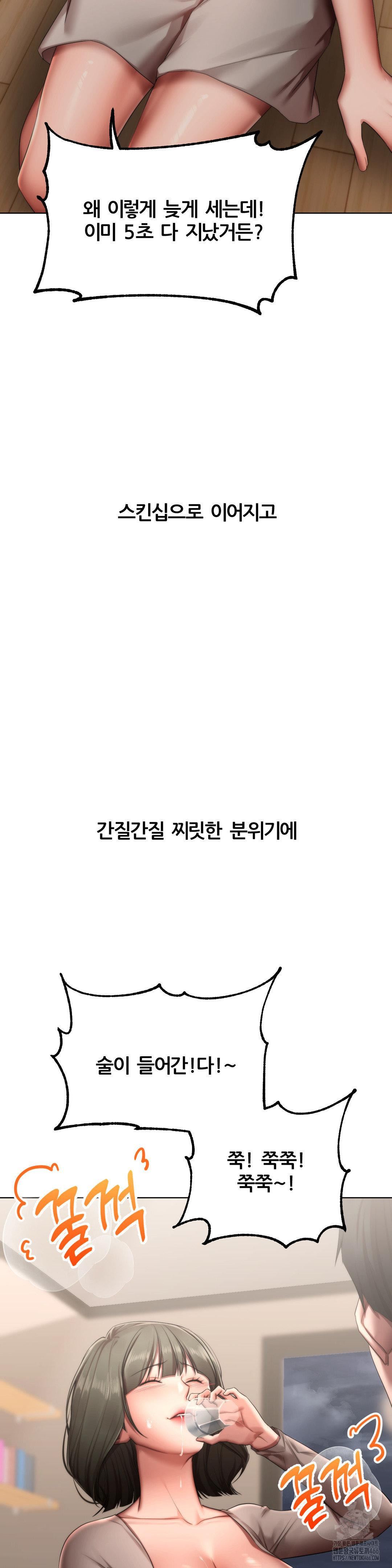 Deviance Diary Shorts Raw Chapter 1 - Page 11