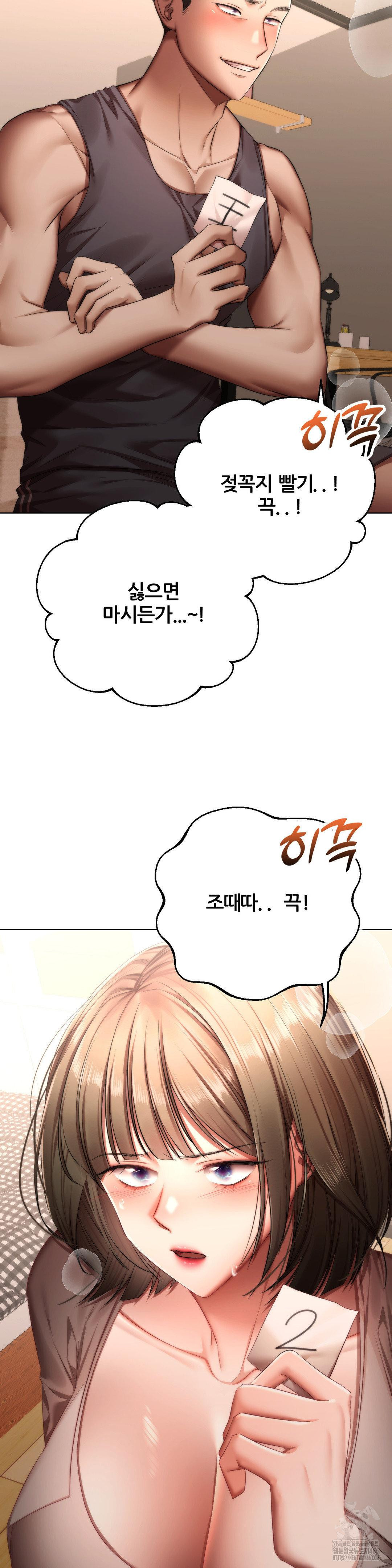 Deviance Diary Shorts Raw Chapter 1 - Page 13