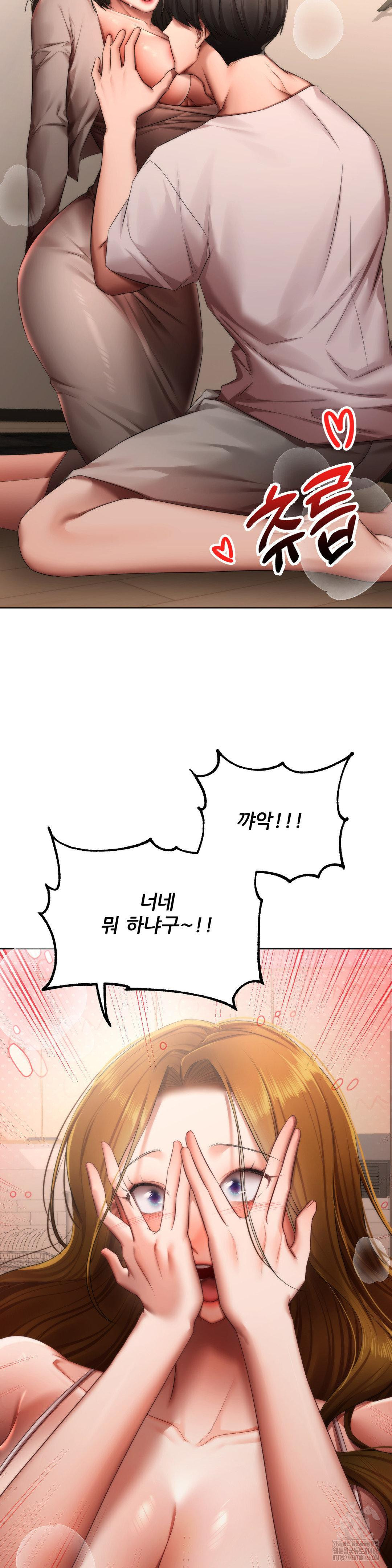 Deviance Diary Shorts Raw Chapter 1 - Page 15