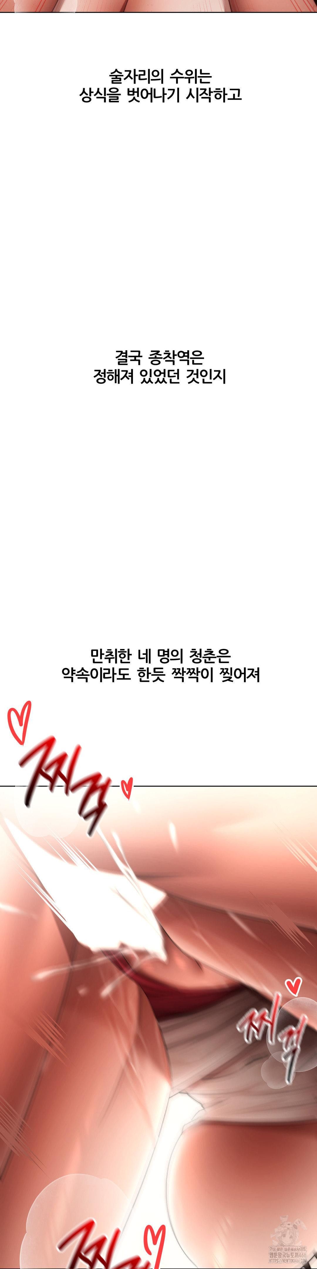 Deviance Diary Shorts Raw Chapter 1 - Page 16