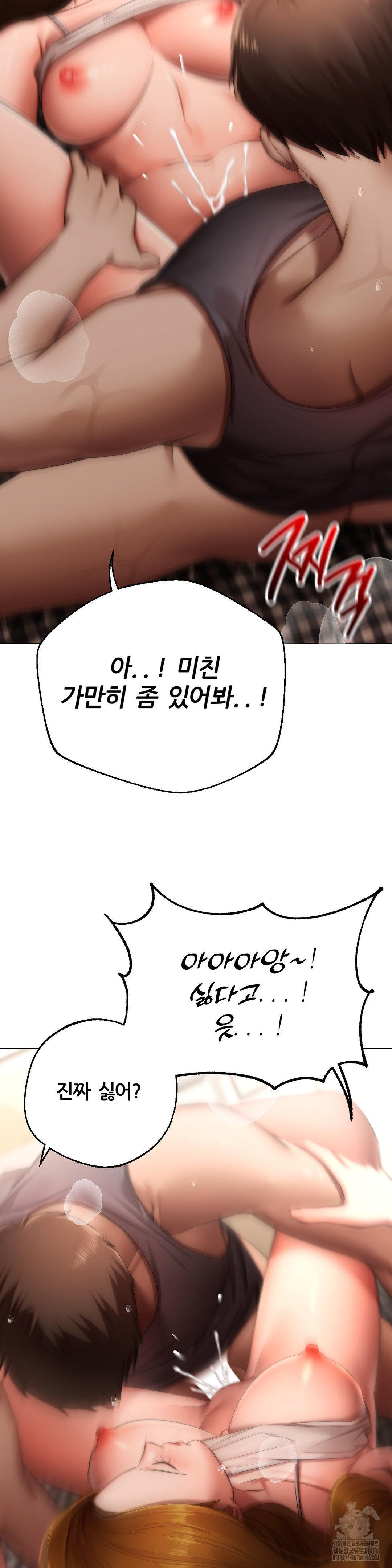 Deviance Diary Shorts Raw Chapter 1 - Page 19