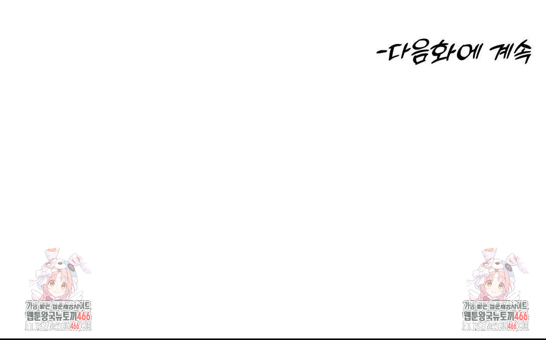 Deviance Diary Shorts Raw Chapter 1 - Page 25