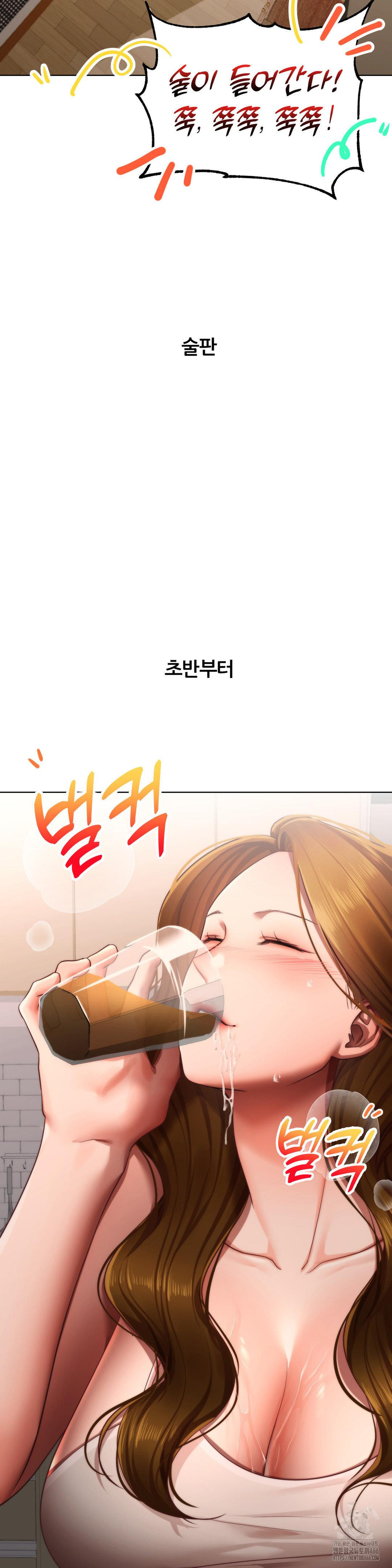 Deviance Diary Shorts Raw Chapter 1 - Page 28