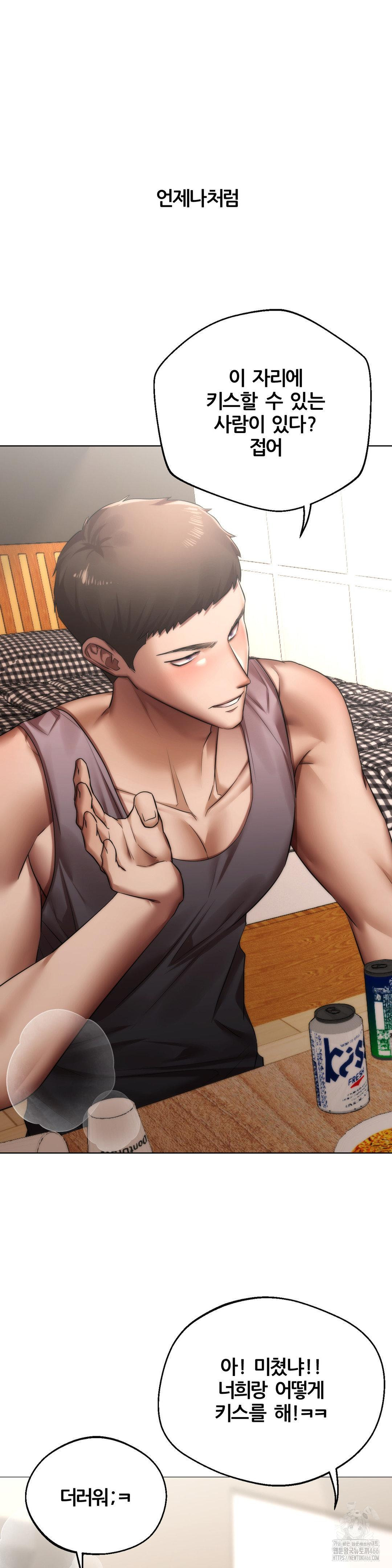 Deviance Diary Shorts Raw Chapter 1 - Page 5