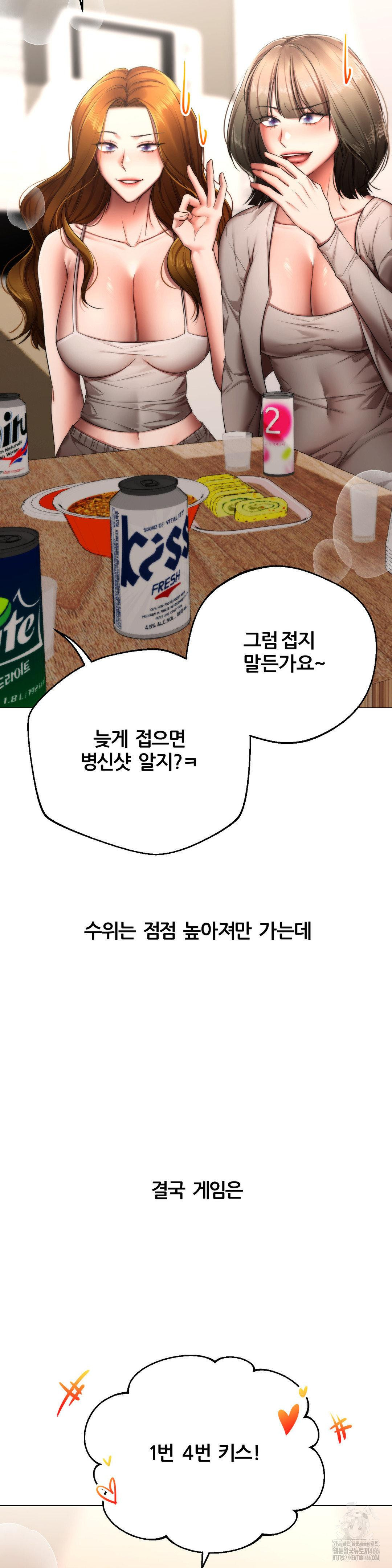 Deviance Diary Shorts Raw Chapter 1 - Page 6