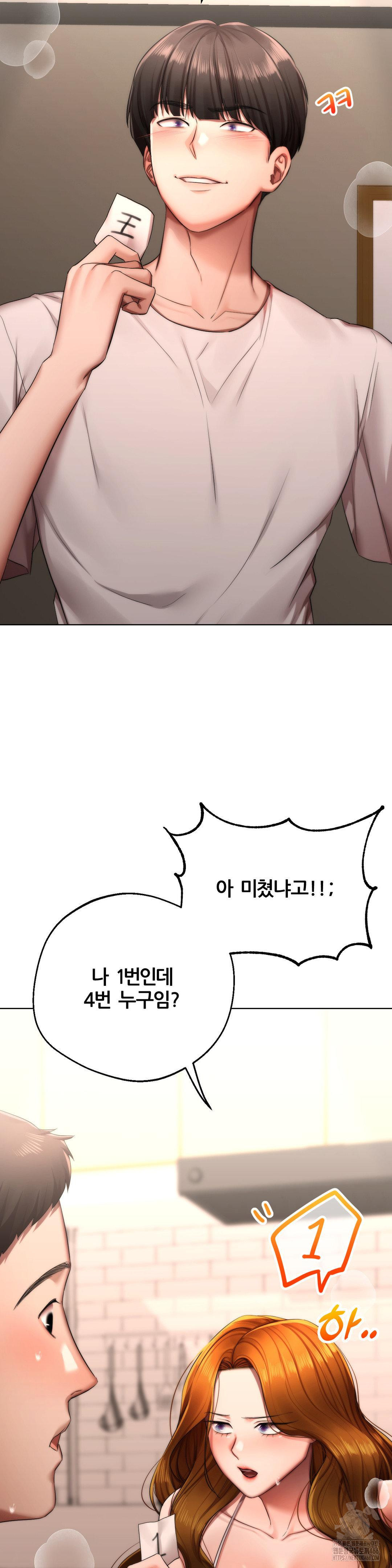 Deviance Diary Shorts Raw Chapter 1 - Page 7