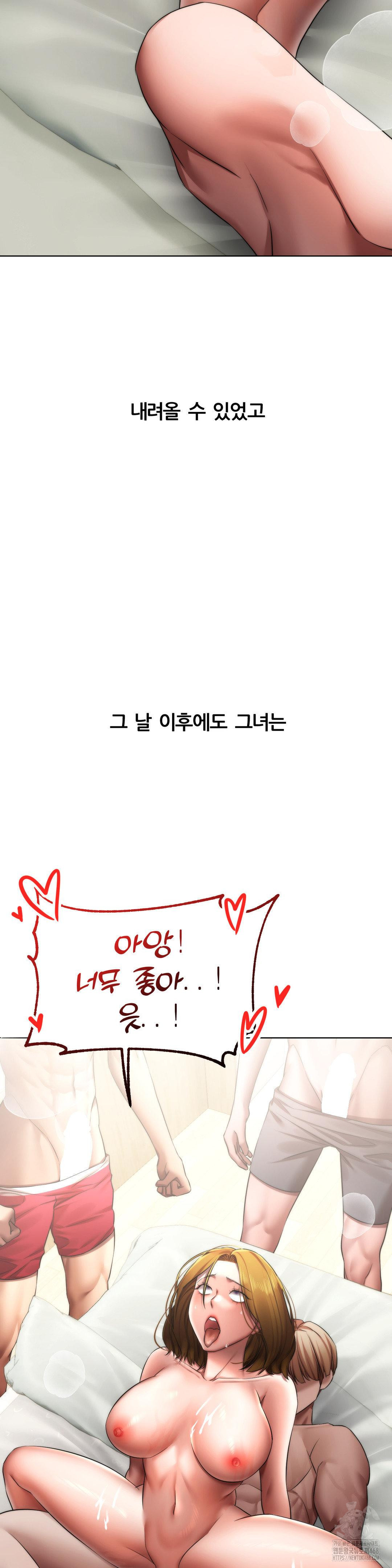 Deviance Diary Shorts Raw Chapter 13 - Page 29