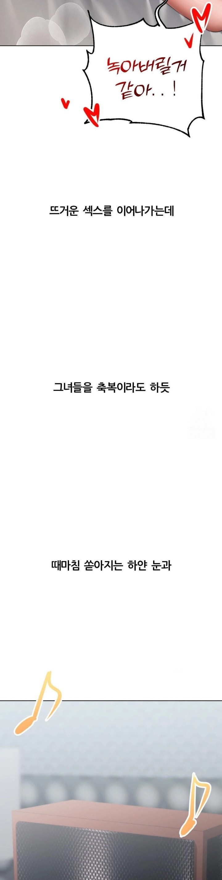 Deviance Diary Shorts Raw Chapter 19 - Page 15