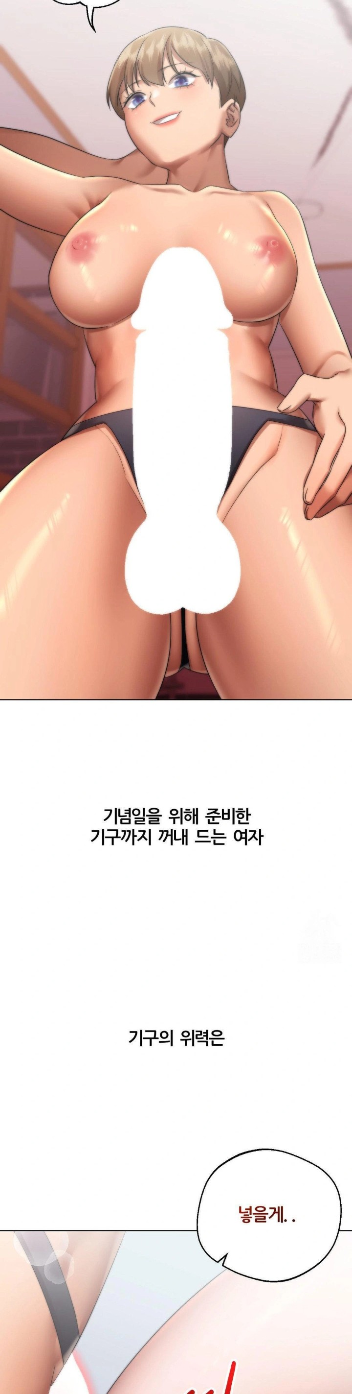 Deviance Diary Shorts Raw Chapter 19 - Page 19