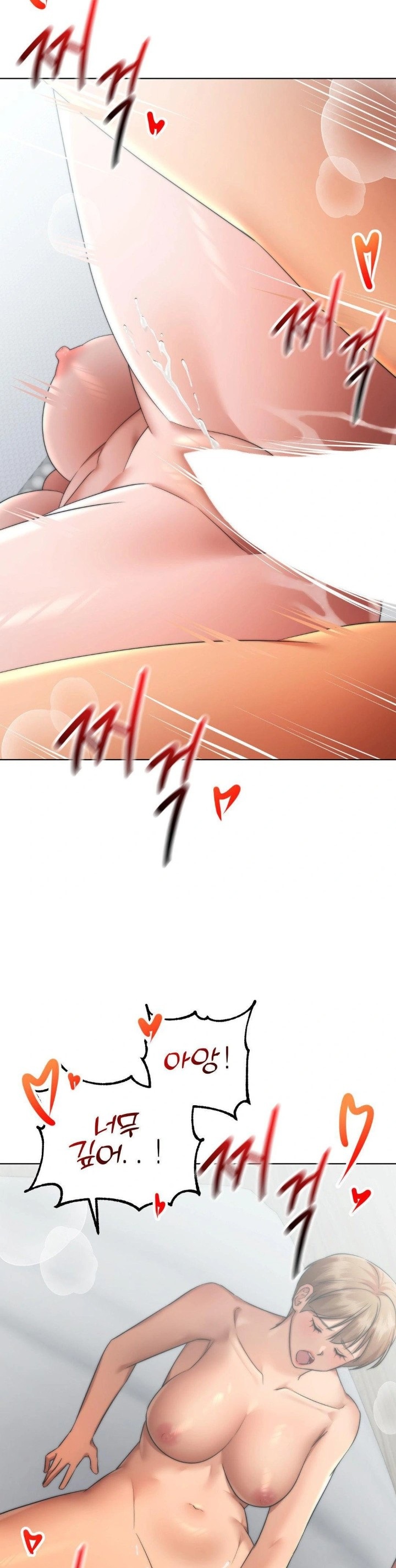 Deviance Diary Shorts Raw Chapter 19 - Page 23