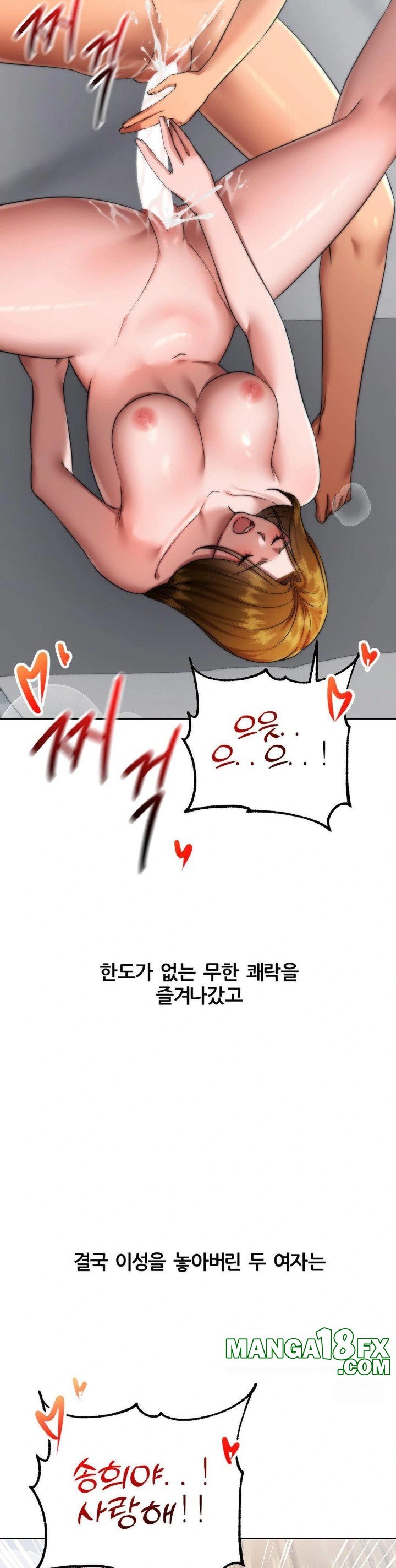 Deviance Diary Shorts Raw Chapter 19 - Page 24