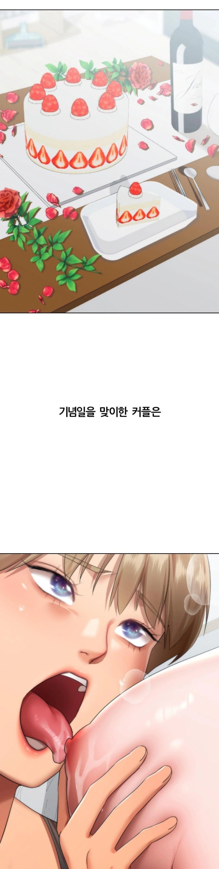 Deviance Diary Shorts Raw Chapter 19 - Page 6