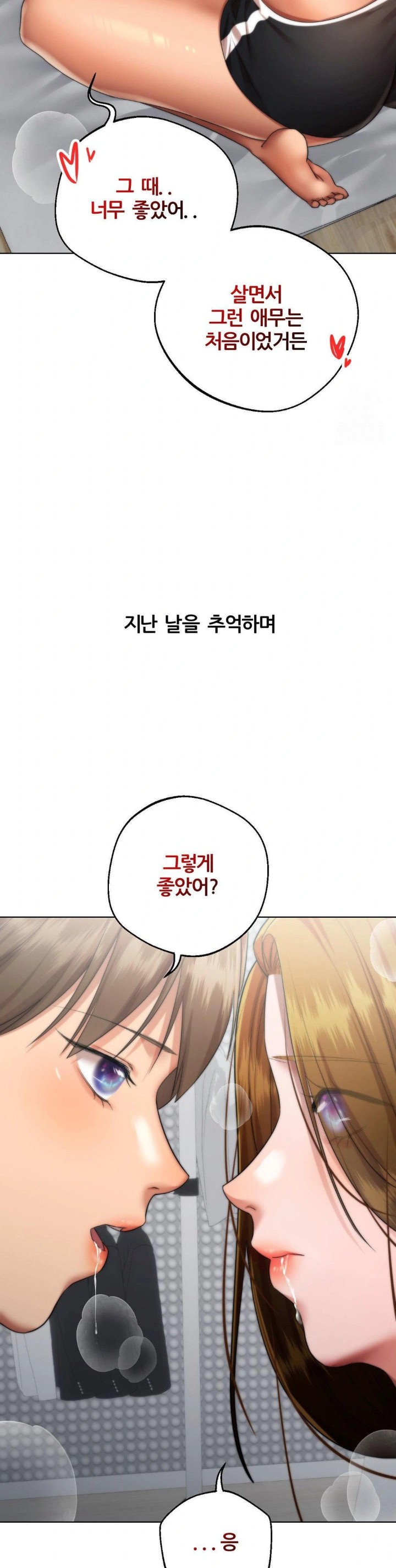 Deviance Diary Shorts Raw Chapter 19 - Page 9