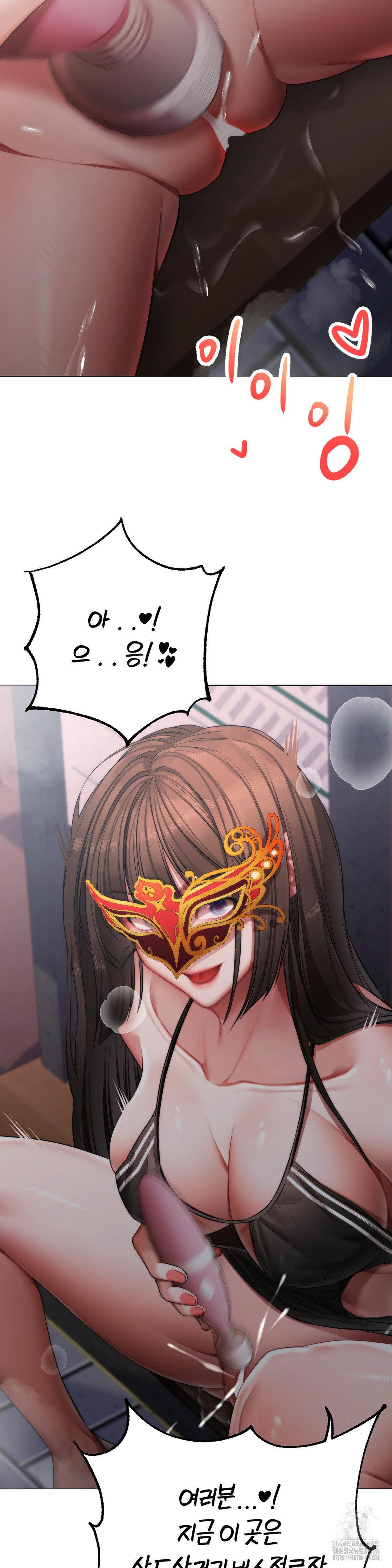 Deviance Diary Shorts Raw Chapter 2 - Page 12