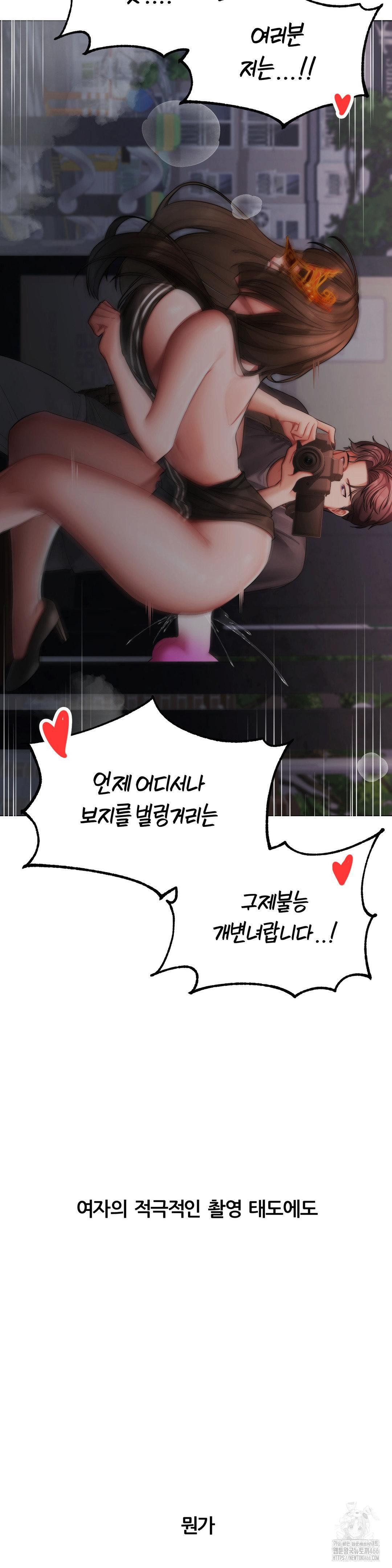 Deviance Diary Shorts Raw Chapter 2 - Page 14