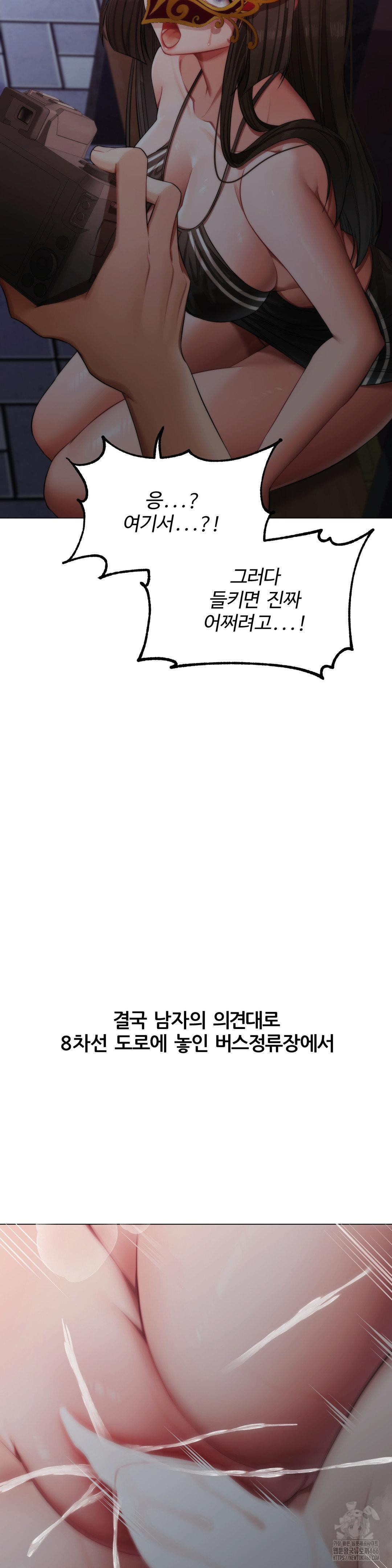 Deviance Diary Shorts Raw Chapter 2 - Page 16