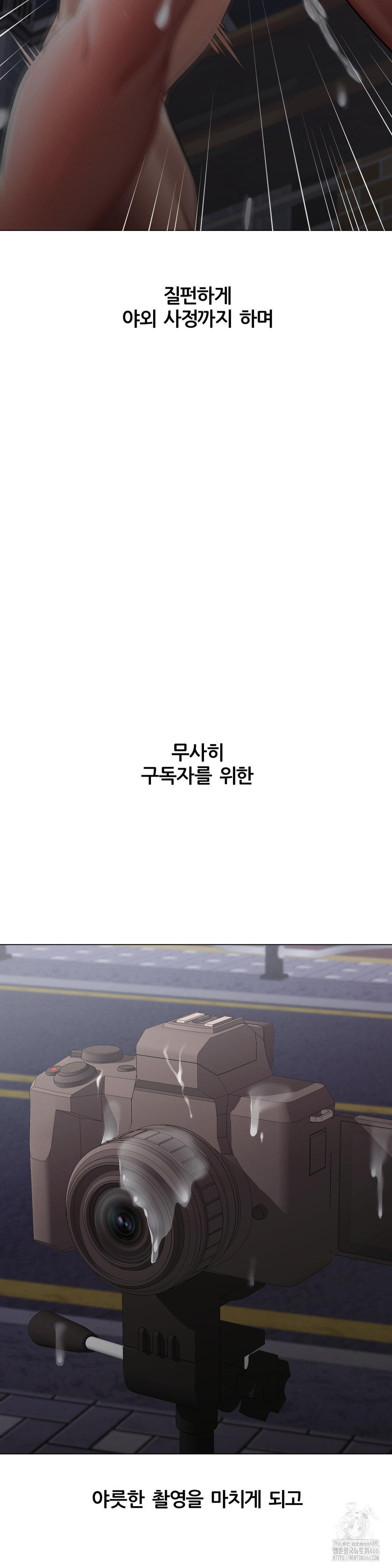 Deviance Diary Shorts Raw Chapter 2 - Page 31