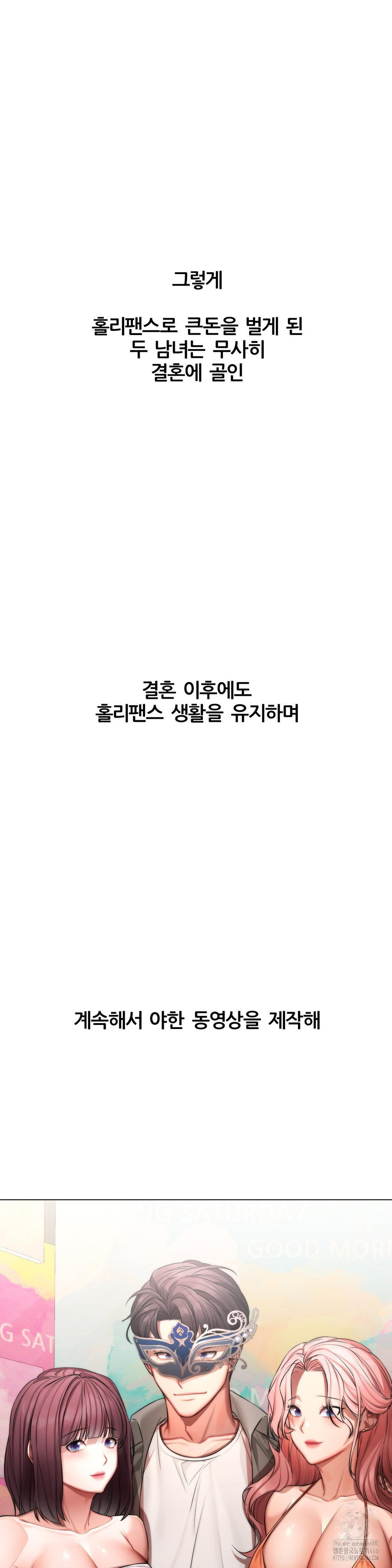 Deviance Diary Shorts Raw Chapter 2 - Page 32