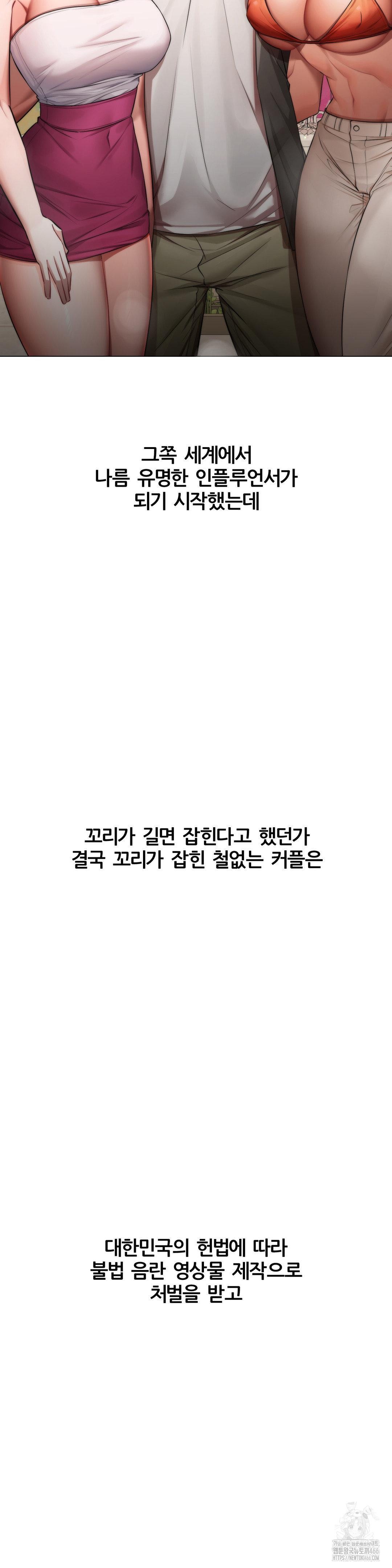 Deviance Diary Shorts Raw Chapter 2 - Page 33