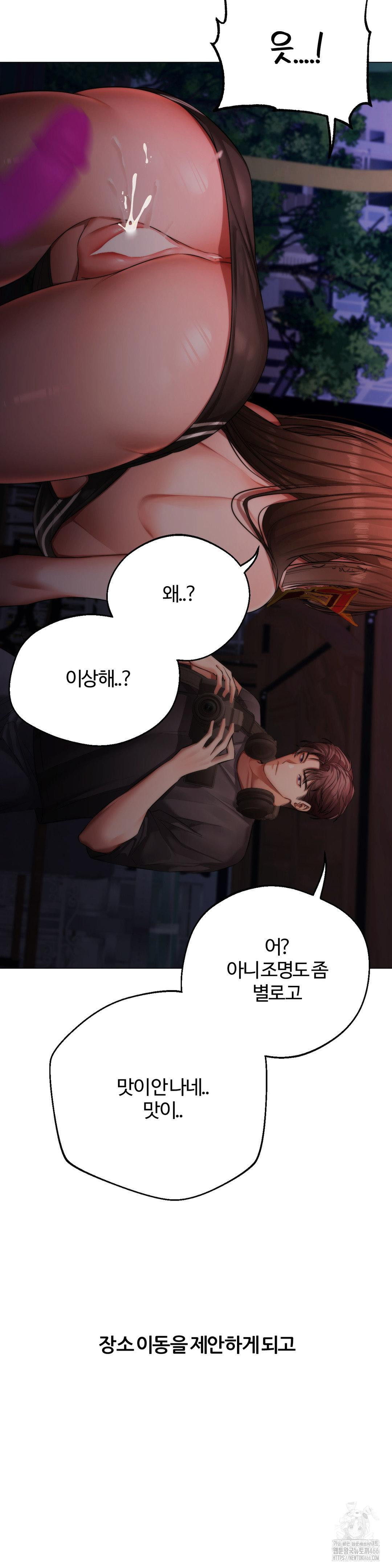 Deviance Diary Shorts Raw Chapter 2 - Page 7