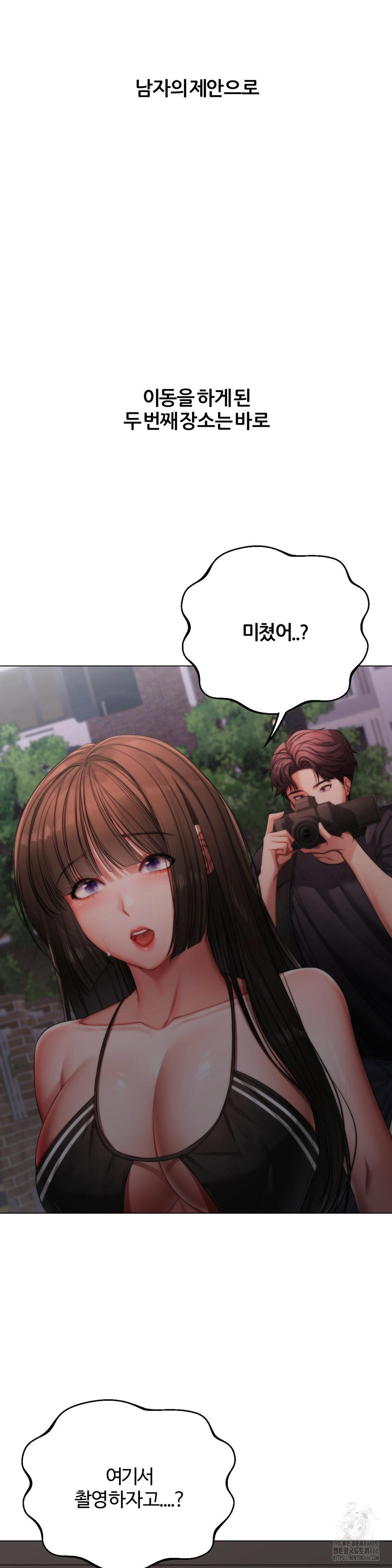 Deviance Diary Shorts Raw Chapter 2 - Page 8