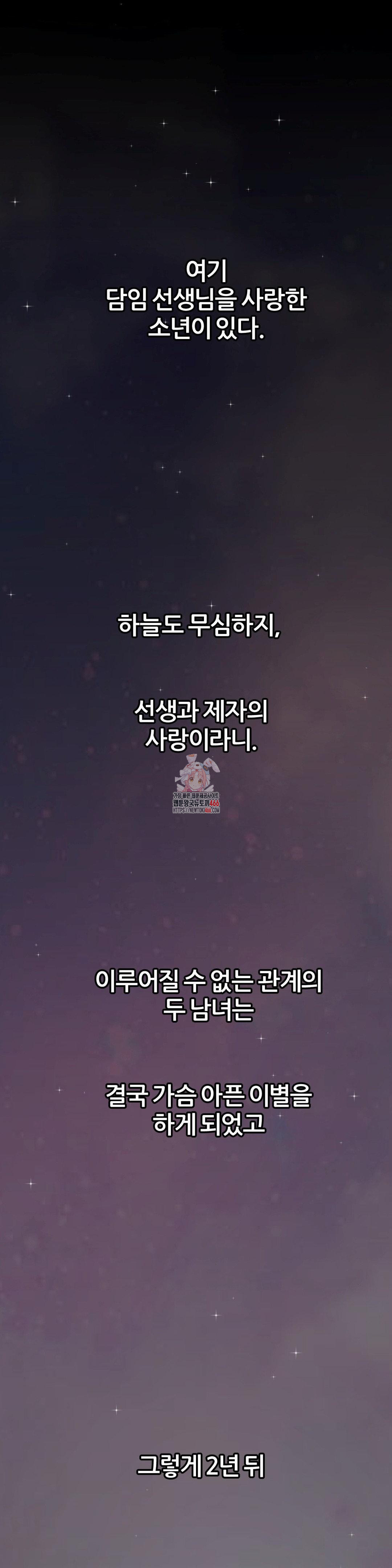 Deviance Diary Shorts Raw Chapter 3 - Page 1