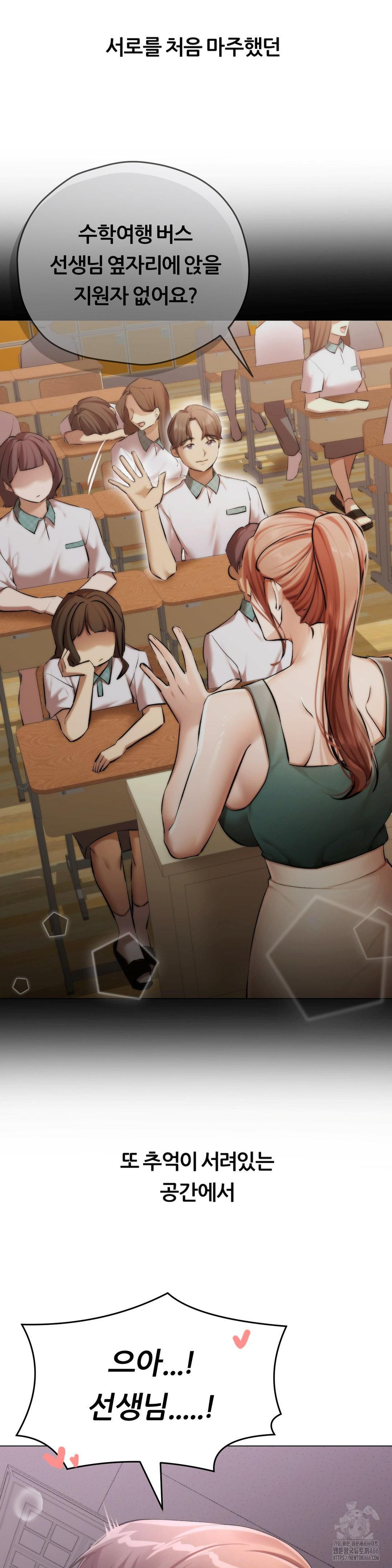 Deviance Diary Shorts Raw Chapter 3 - Page 11