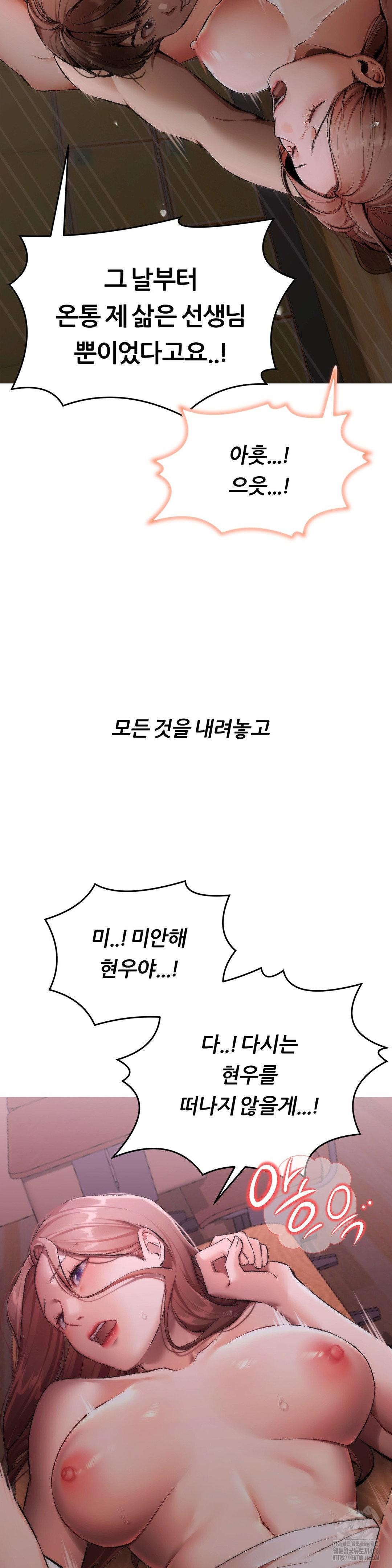 Deviance Diary Shorts Raw Chapter 3 - Page 15