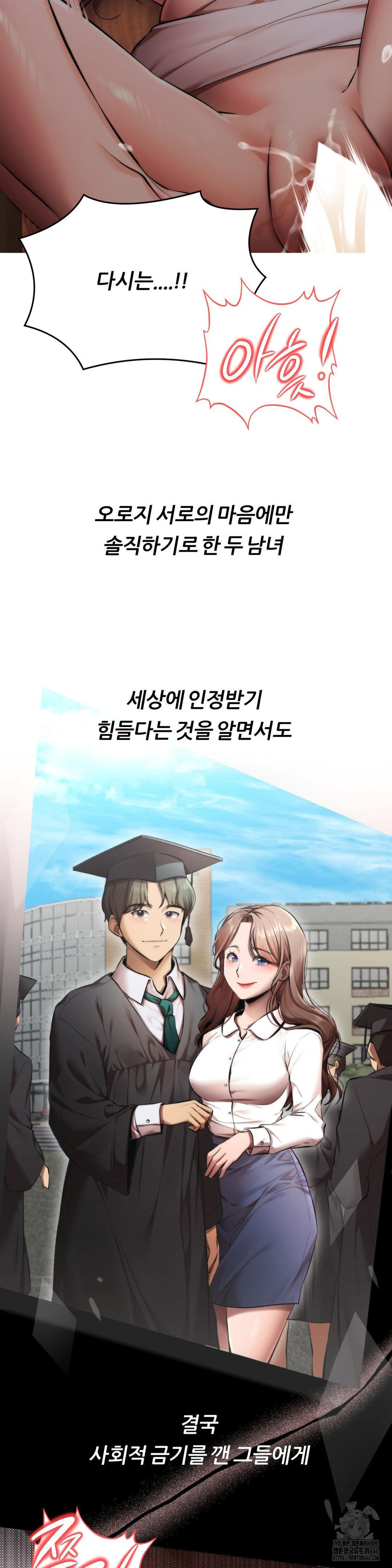 Deviance Diary Shorts Raw Chapter 3 - Page 16