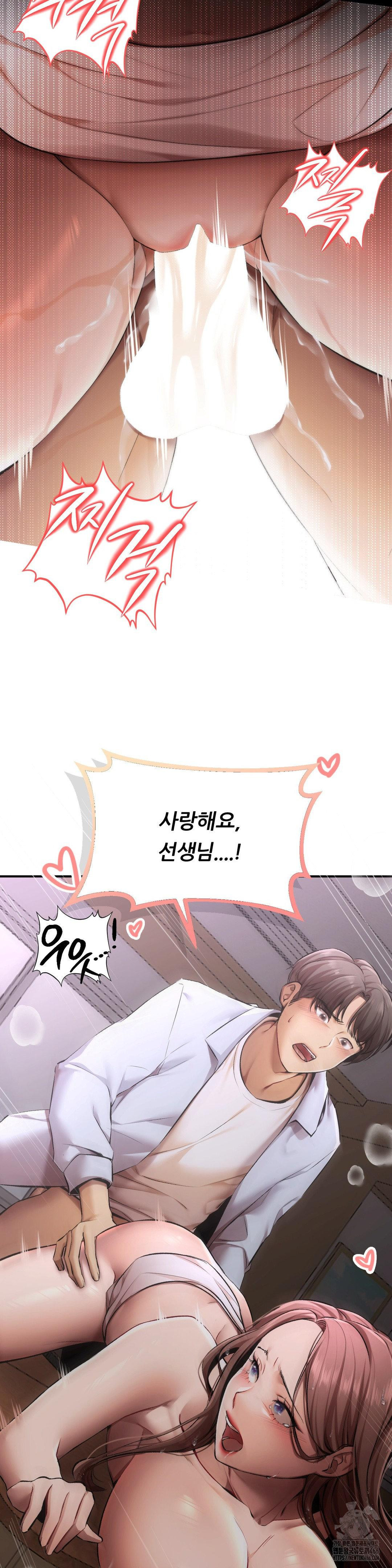 Deviance Diary Shorts Raw Chapter 3 - Page 17