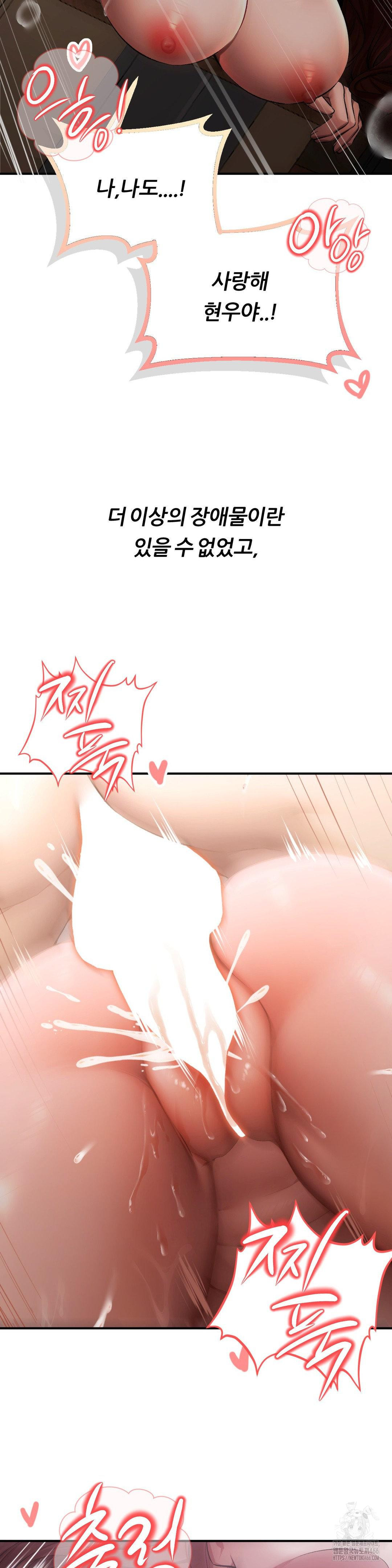 Deviance Diary Shorts Raw Chapter 3 - Page 18