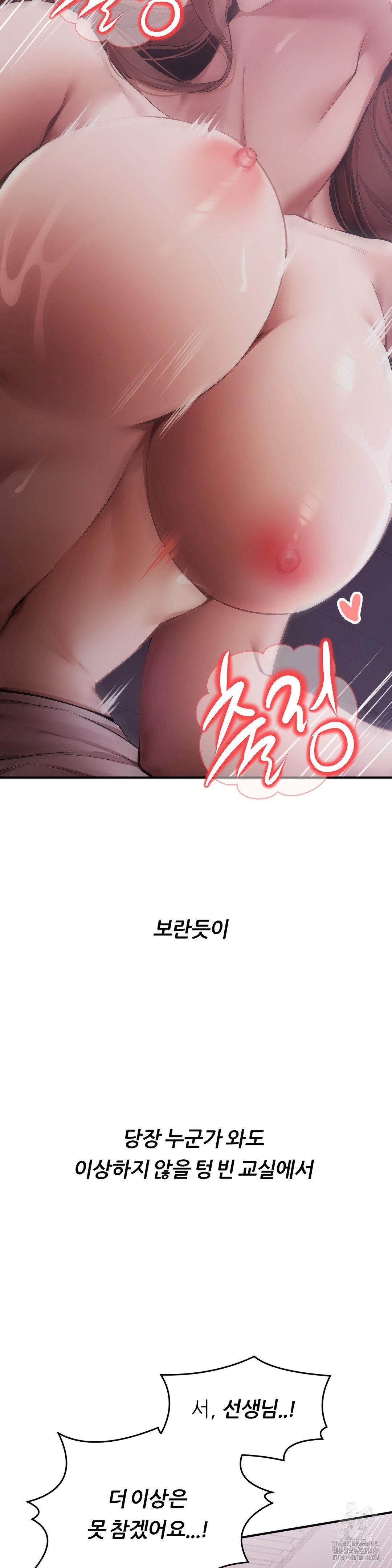 Deviance Diary Shorts Raw Chapter 3 - Page 19