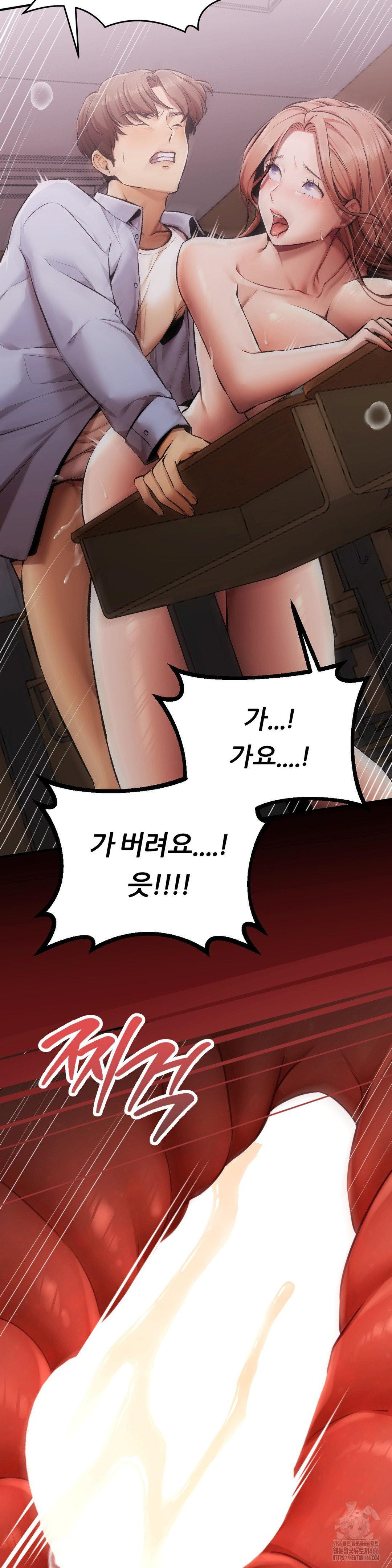 Deviance Diary Shorts Raw Chapter 3 - Page 20