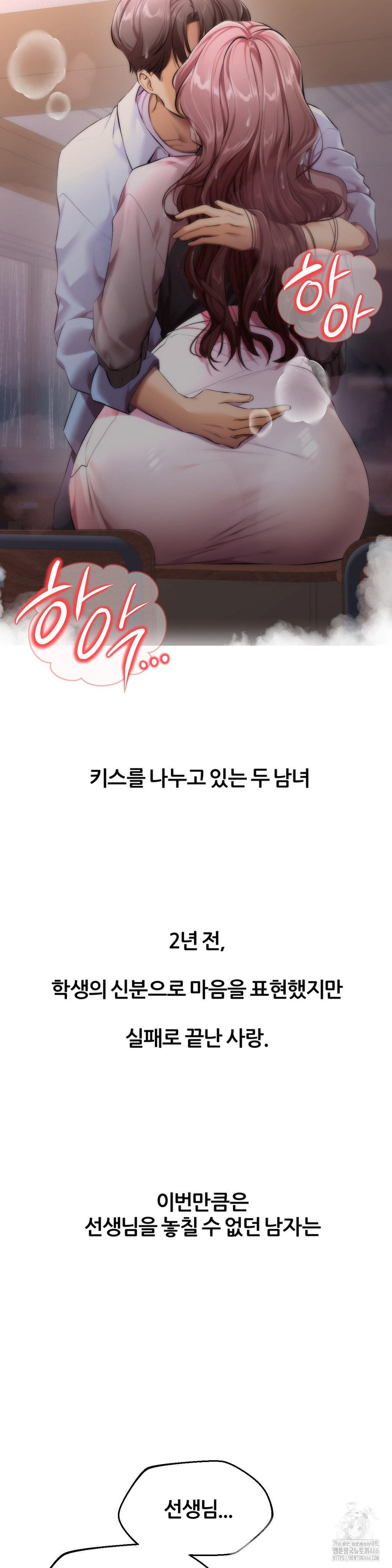 Deviance Diary Shorts Raw Chapter 3 - Page 5