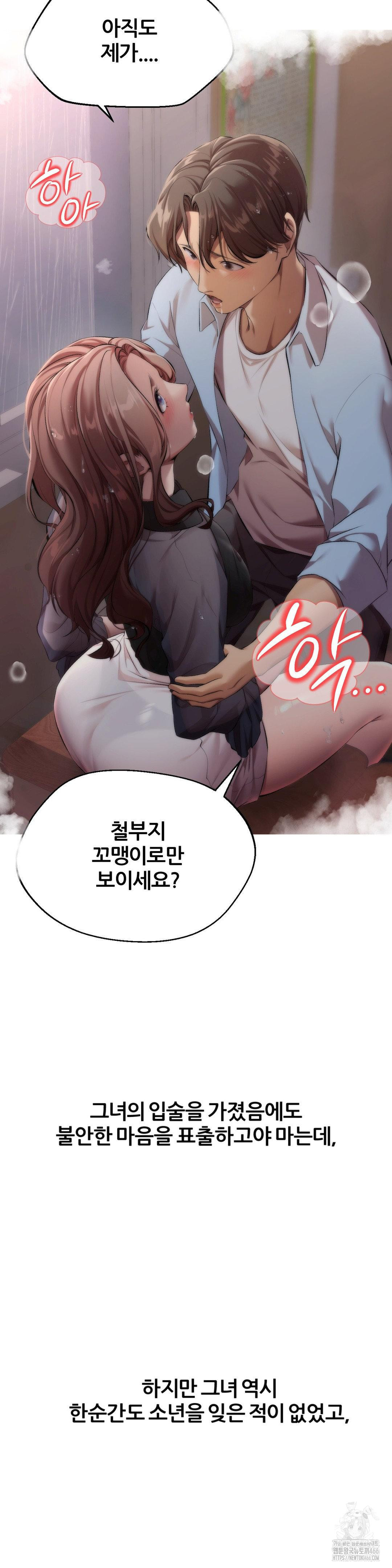 Deviance Diary Shorts Raw Chapter 3 - Page 6