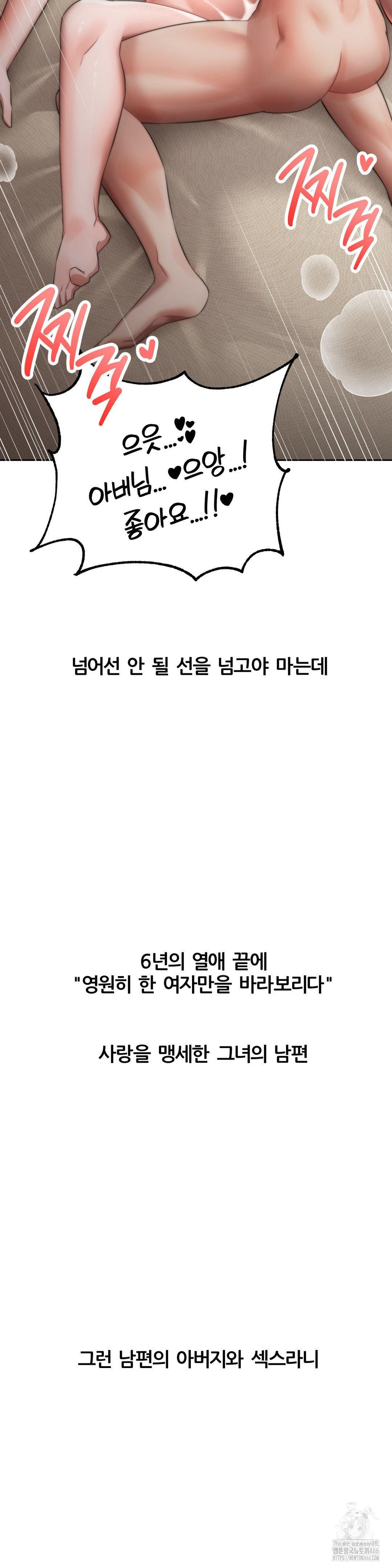 Deviance Diary Shorts Raw Chapter 4 - Page 12